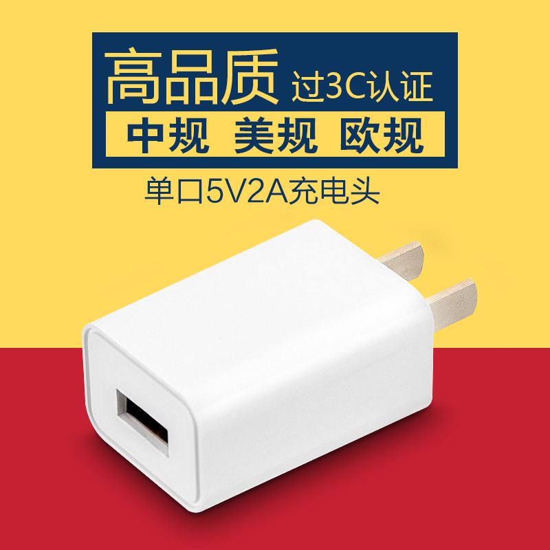 深圳市5V2A USB接口 手机充电器厂家厂家直销 5V2A USB接口 手机充电器 充电头