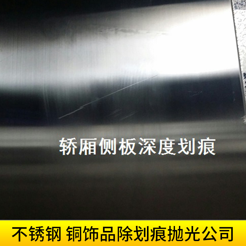 北京市不锈钢、铜饰品除划痕抛光公司厂家