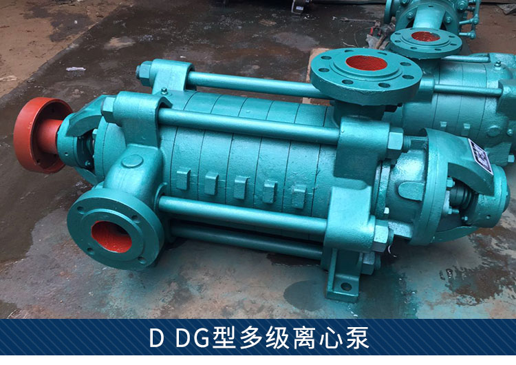 D.DG型卧式多级离心泵厂家批发
