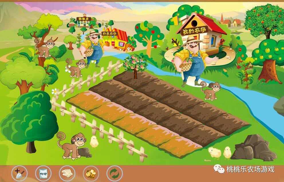 农场小游戏开发
