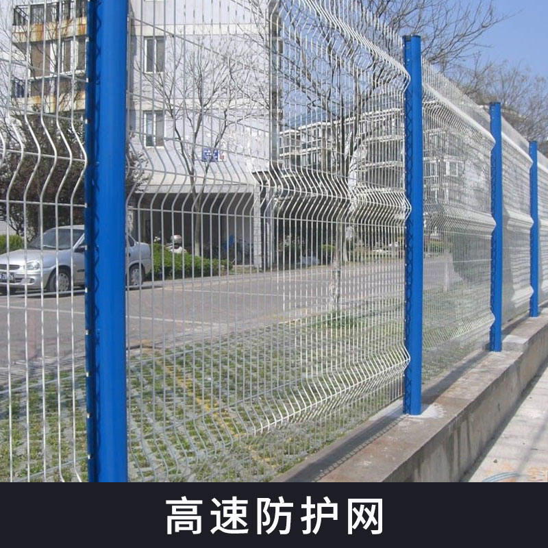 公路/铁路/高速高速防护网批发新型建筑安全防护隔离护栏网厂家图片