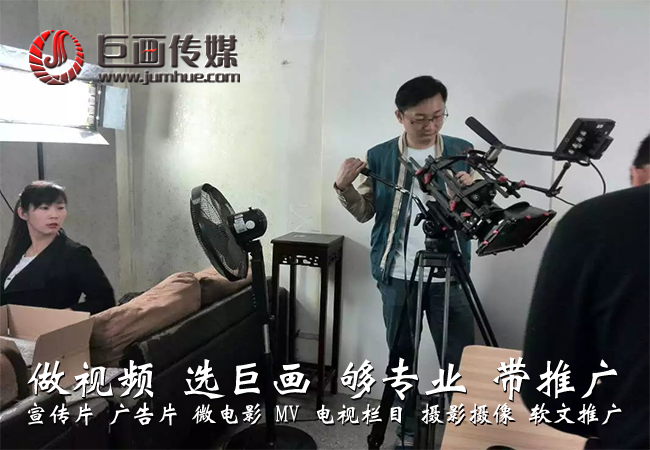 东莞清溪企业宣传片拍摄制作活动策划广告创意找巨画传媒