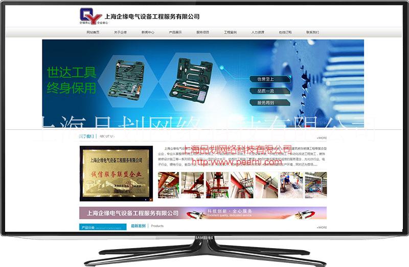 青浦企业品牌网站建设 朱家角网站 青浦网站设计公司
