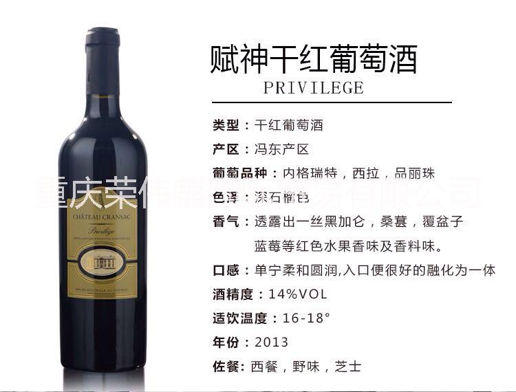 法国原瓶进口干红葡萄酒  赋神 法定AOC 酒庄直供 西南产区图片
