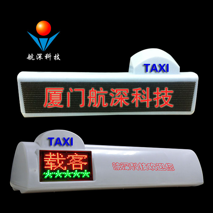 航深科技 出租车LED广告屏（双面）
