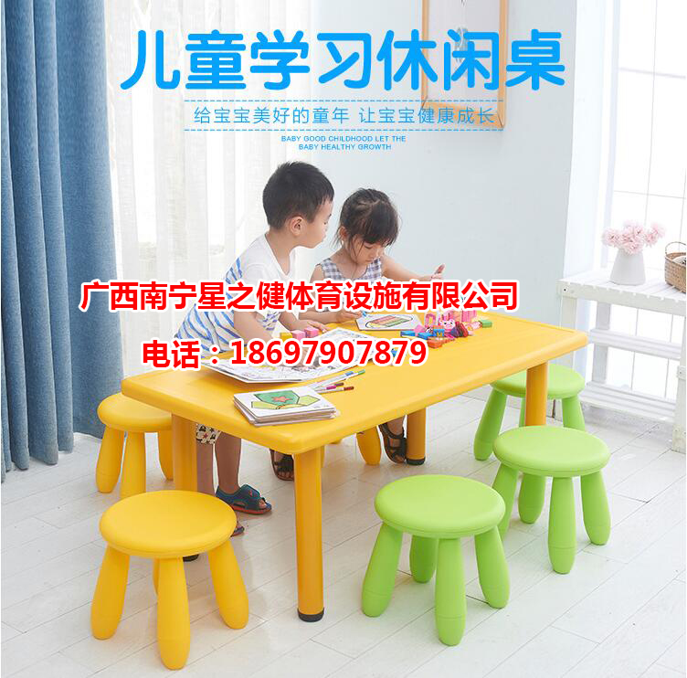 宝宝玩具桌成套塑料游戏桌学习书桌  幼儿园桌椅塑料加厚小椅子