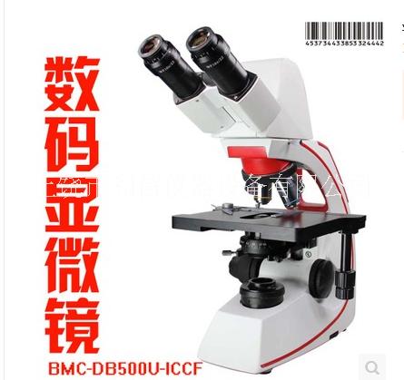 江西凤凰数码专业显微镜BMC530-DB500U-ICCF养殖精子生物1600倍