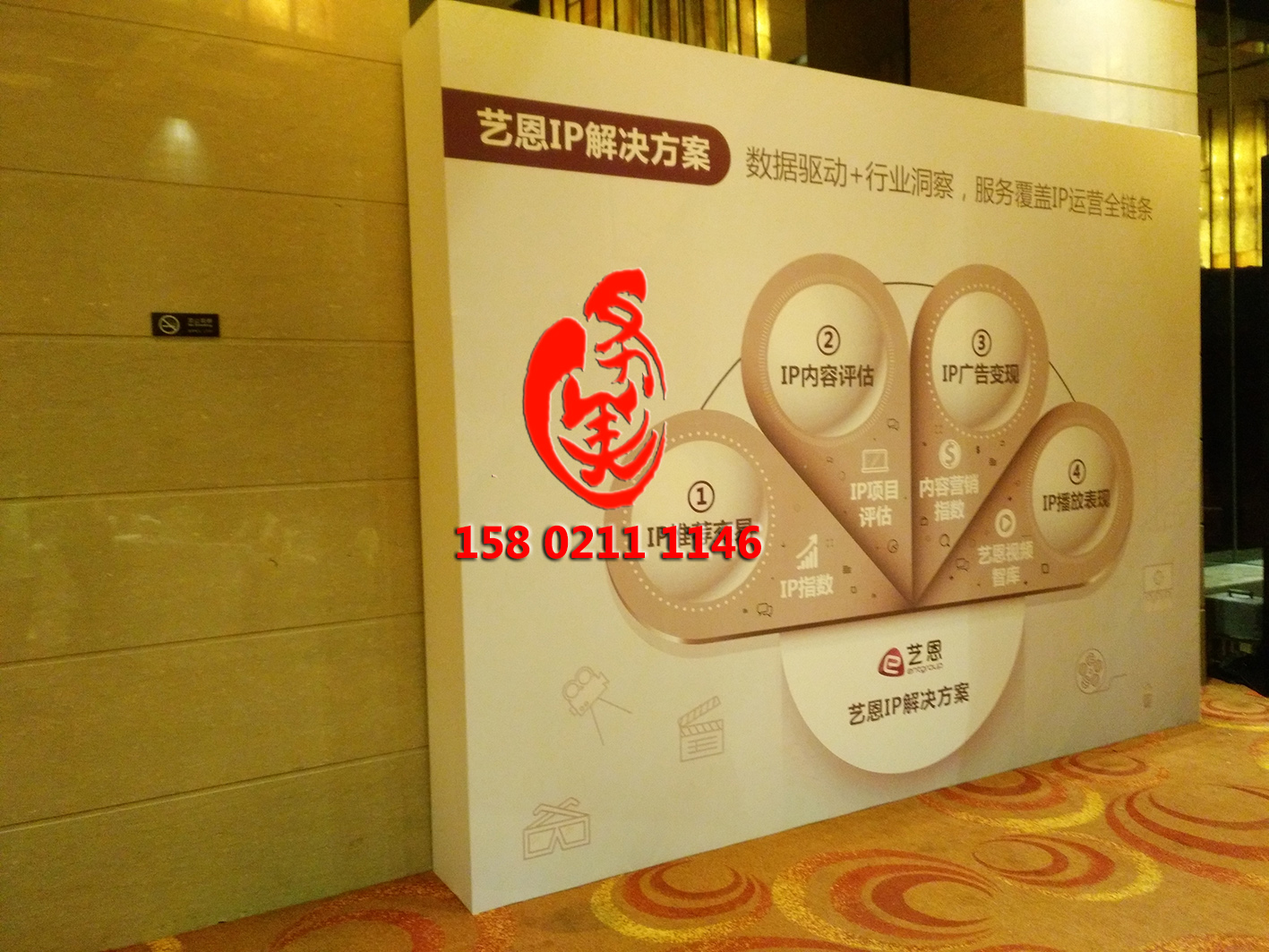 上海嘉定区舞台喷绘桁架背景板出租 签名墙 签到板画面制作安装图片