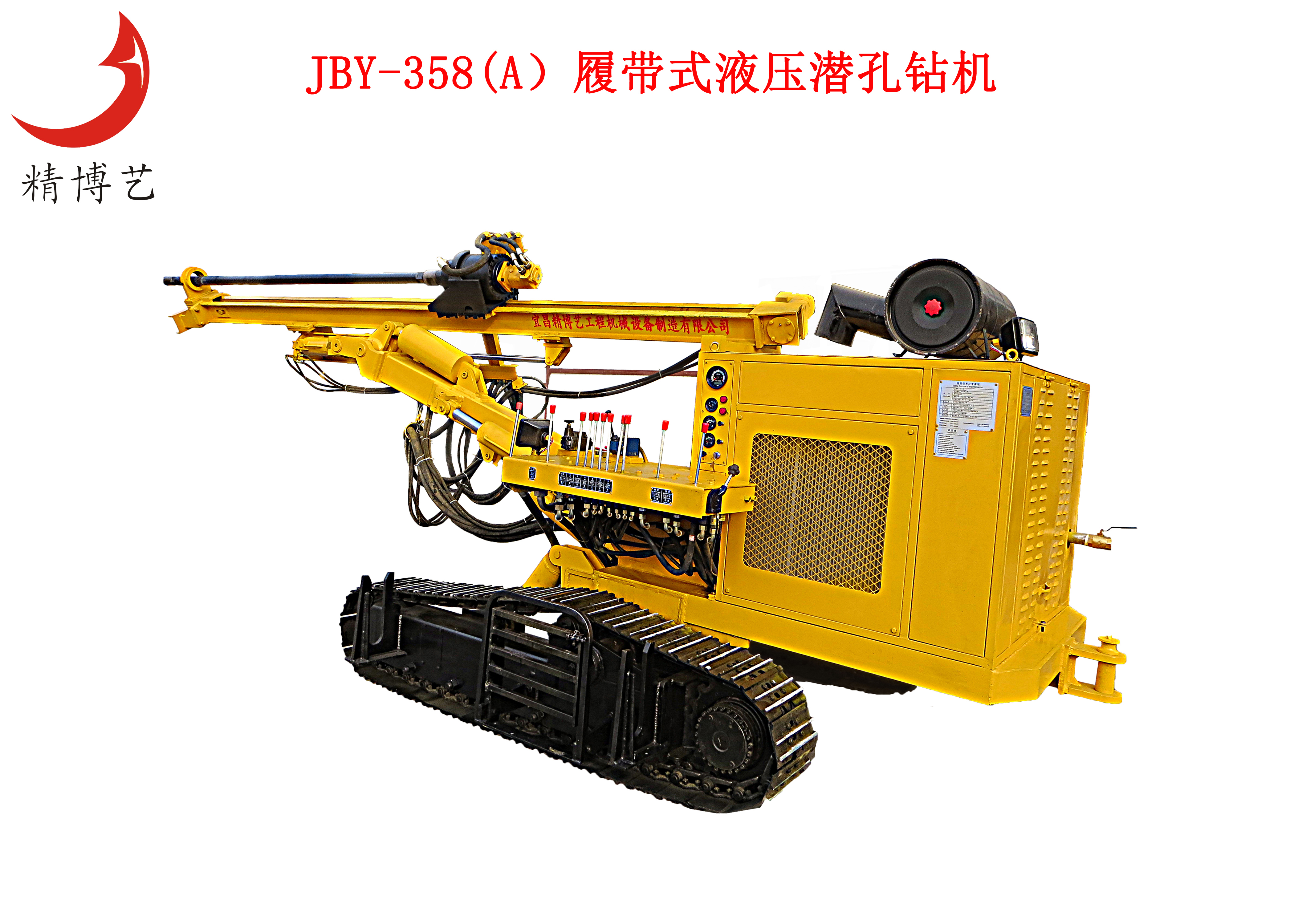 宜昌市JBY-358履带式液压潜孔钻机厂家