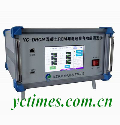 混凝土RCM与电通量多功能测定仪 北京RCM与电通量多功能测定仪