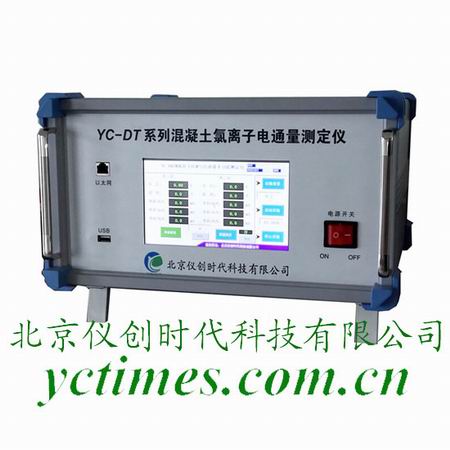 混凝土氯离子电通量测定仪 北京混凝土氯离子电通量测定仪