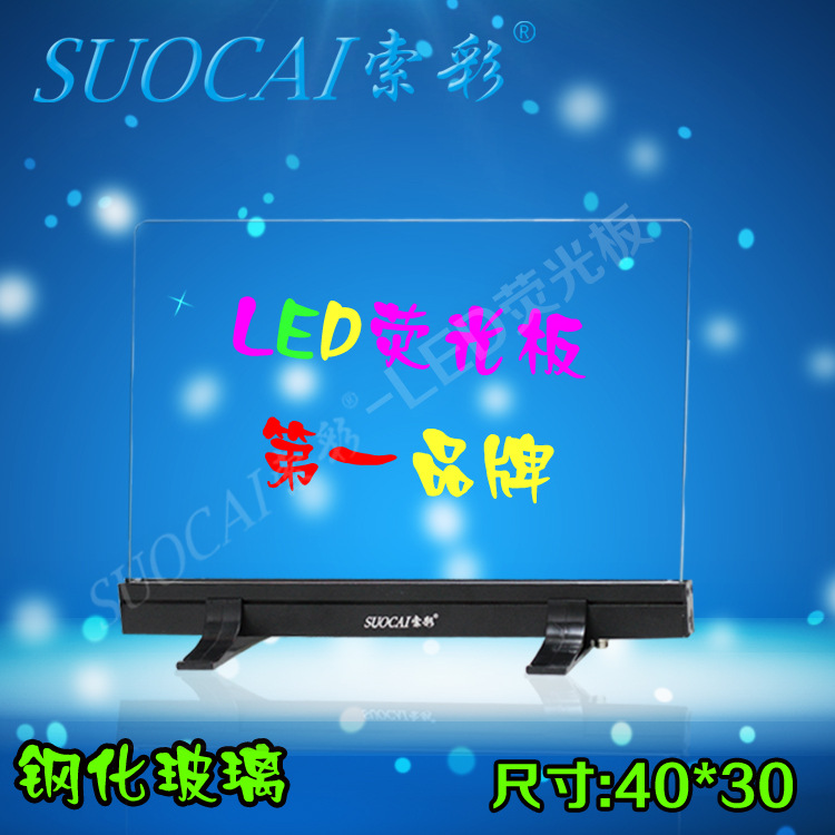 索彩Ta4030-K台式广告牌透明LED荧光板手写新品荧光板