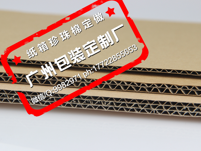 供应理纹牛卡175克理纹牛卡200克理纹牛卡230克广州纸箱厂家订做图片