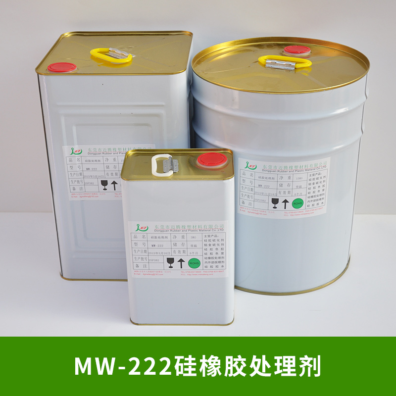 MW-222硅橡胶处理剂厂家大量批发高透明背胶水粘双面胶不脱胶图片