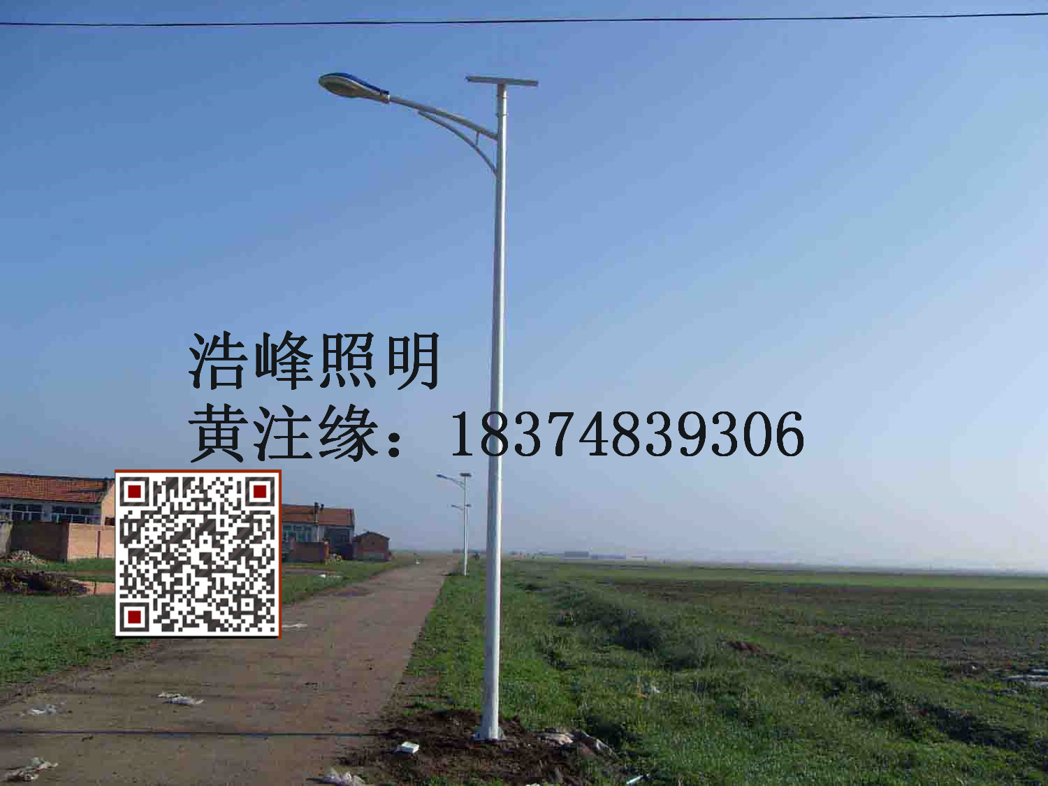 湖南省常德市太阳能路灯 湖南浩峰各款式路灯厂价直销 7米太阳能路灯价格