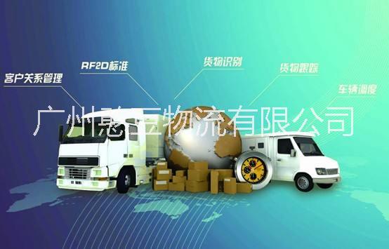 物流运输物流运输 广州物流运输 物流运输公司 广州物流托运