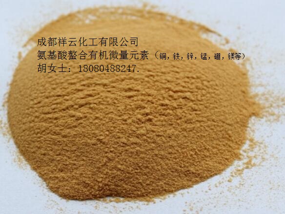 氨基酸螯合微量元素 铜铁锌锰硼镁 厂家供应