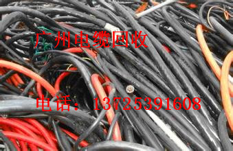 广州收购低压废旧电缆线公司