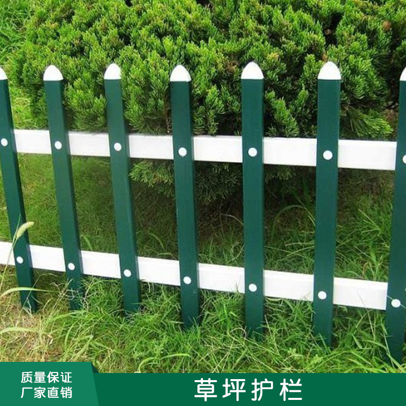 绿化带隔离防护草坪护栏草坪外围防护栅栏铝合金/pvc草坪园艺护栏图片