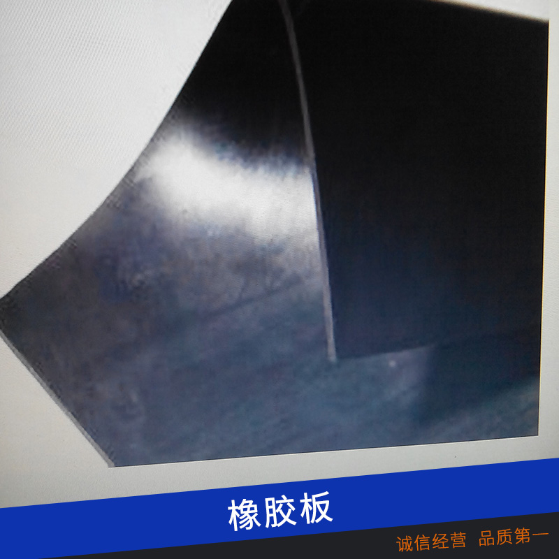 上海橡胶板厂家供应耐磨橡胶板批发价钱