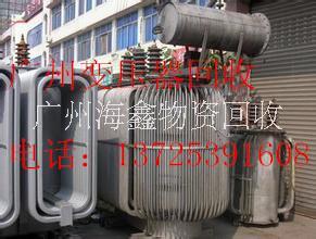 广州市广州电力变压器回收厂家广州电力变压器回收资源回收