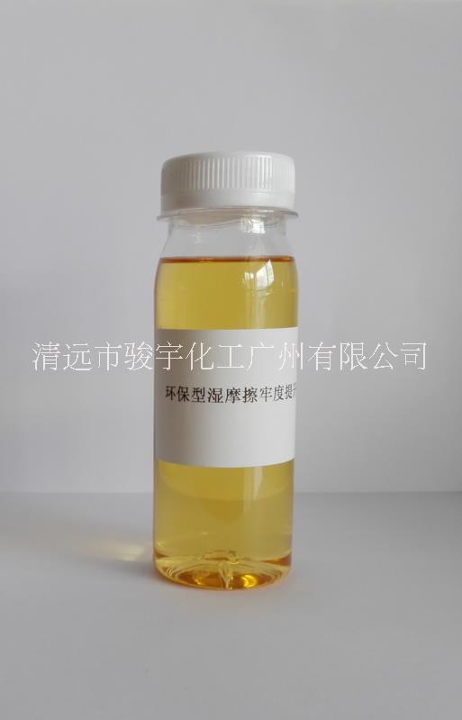 广州骏宇出口欧盟水性聚氨酯湿摩擦提升剂GZ951CK