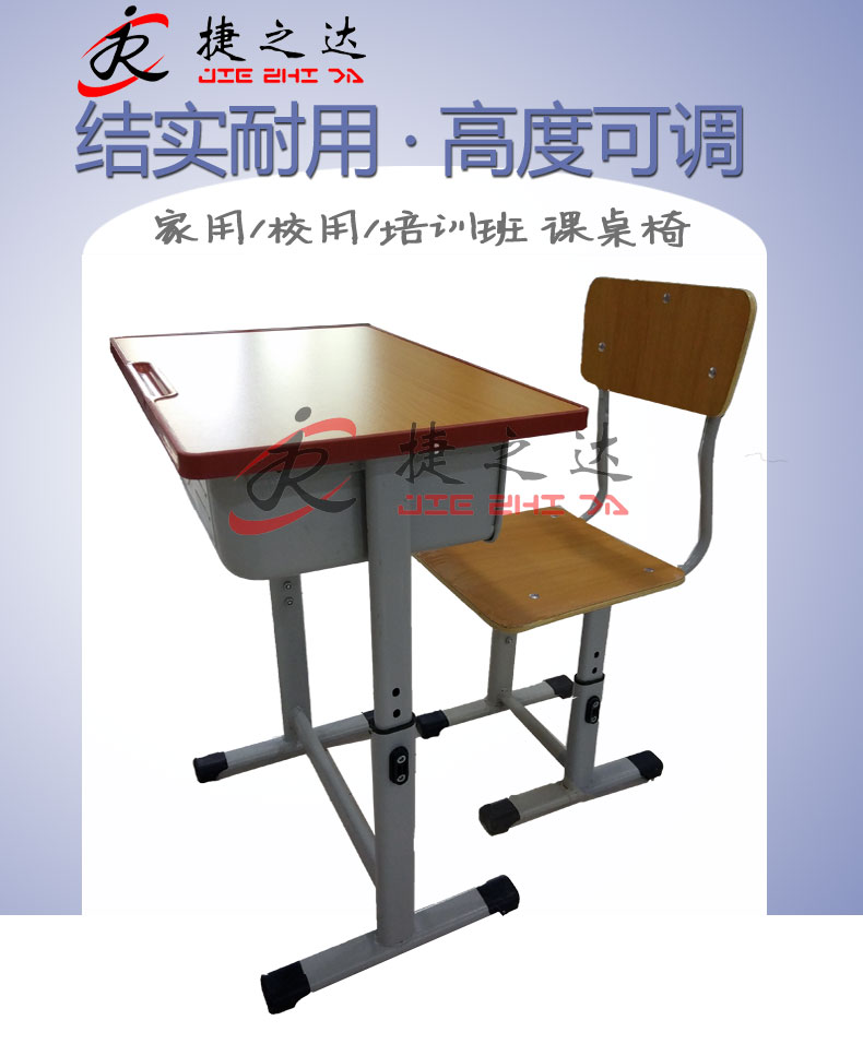 沈阳中小学生课桌椅可调高度培训桌批发