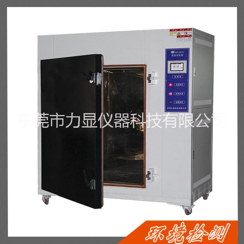 HZ-2015A  高温老化箱  高温老化箱 二次硫化烘箱图片
