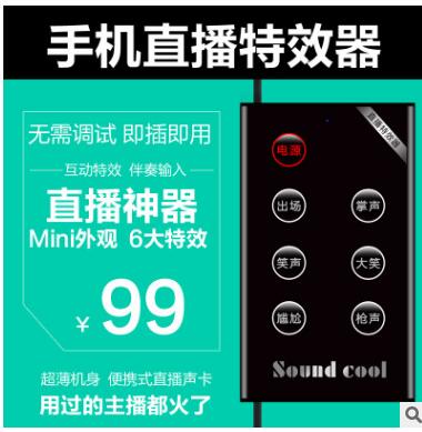 沧州市音效调节器厂家河北手机音效调节器 河北主播音效调节器 河北直播音效调节器