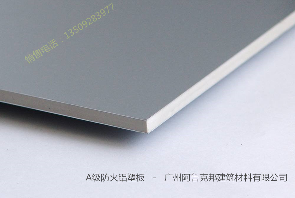 A级防火铝塑板H3003材质