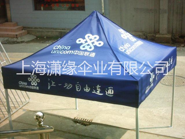 上海市上海折叠展览帐篷厂厂家