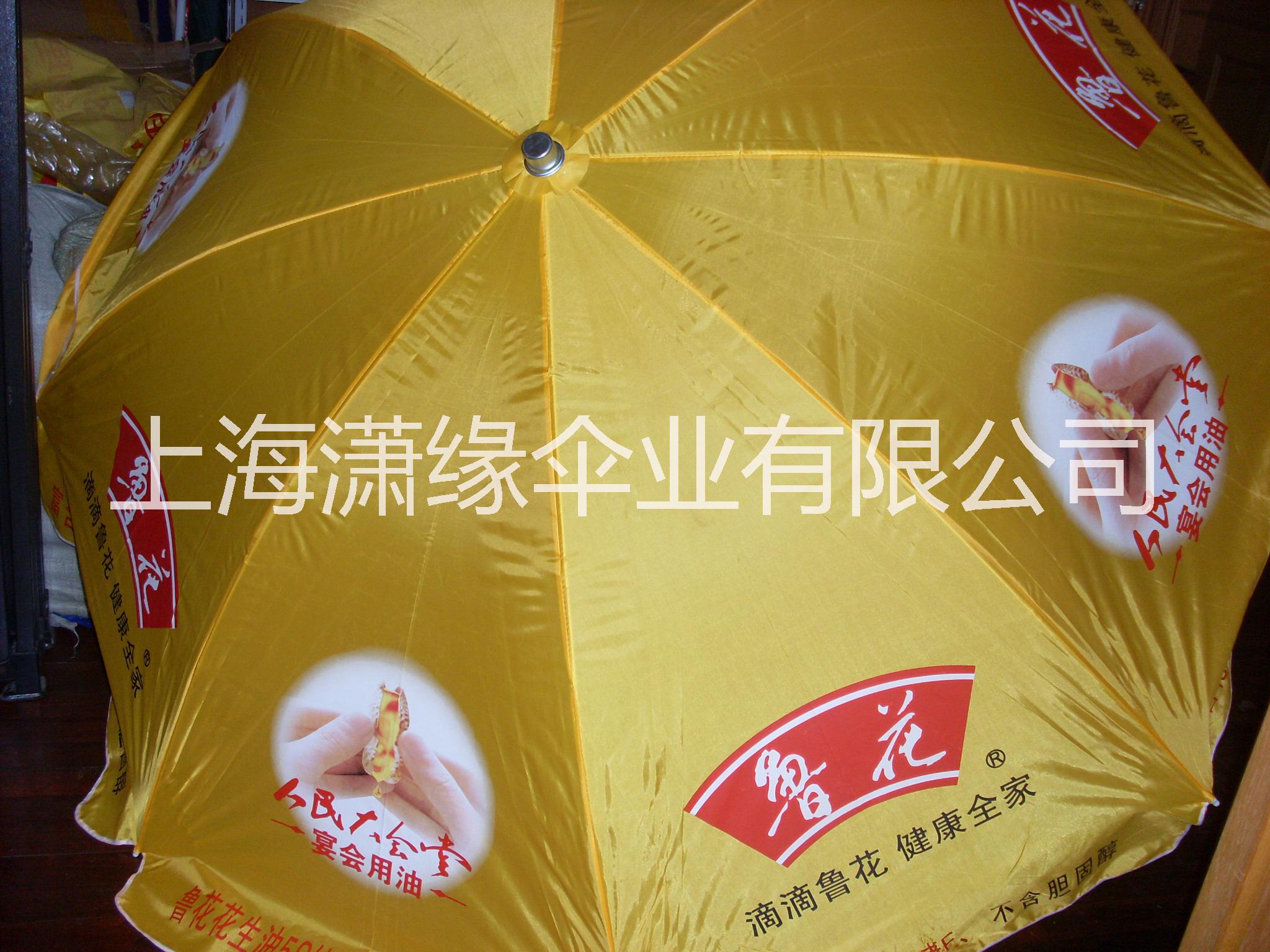 上海市户外广告大伞厂家户外广告大伞 上海户外遮阳伞厂 2.4米带广告大伞 防风沙滩伞