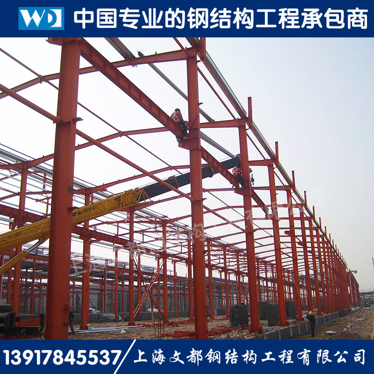 钢结构厂房|上海钢结构工程|钢构