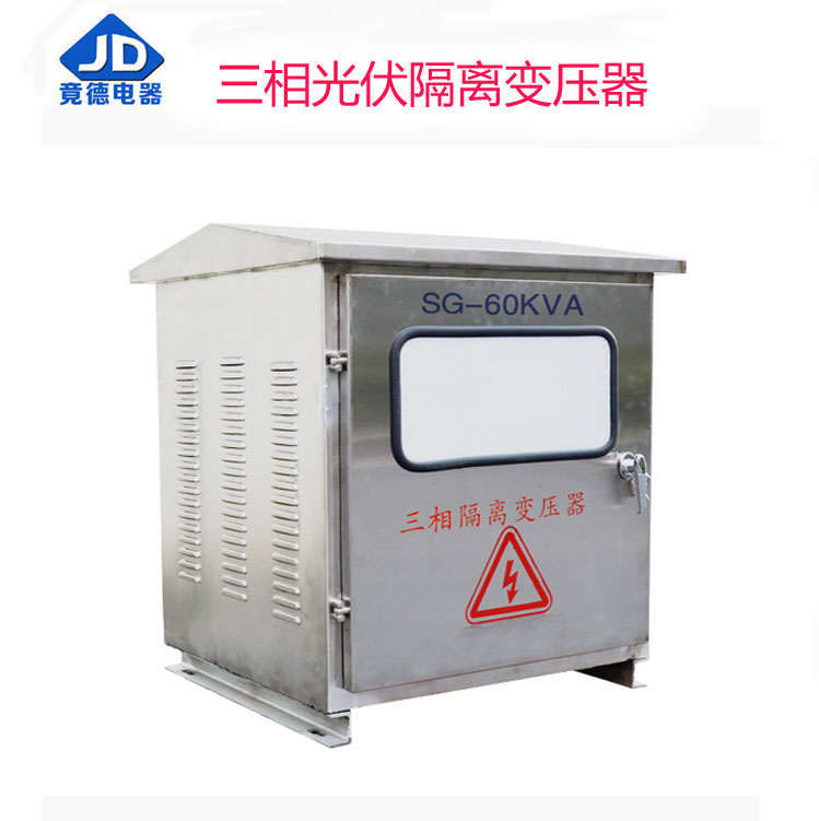 三相光伏隔离变压器SG-50KVA厂家直销品质保障