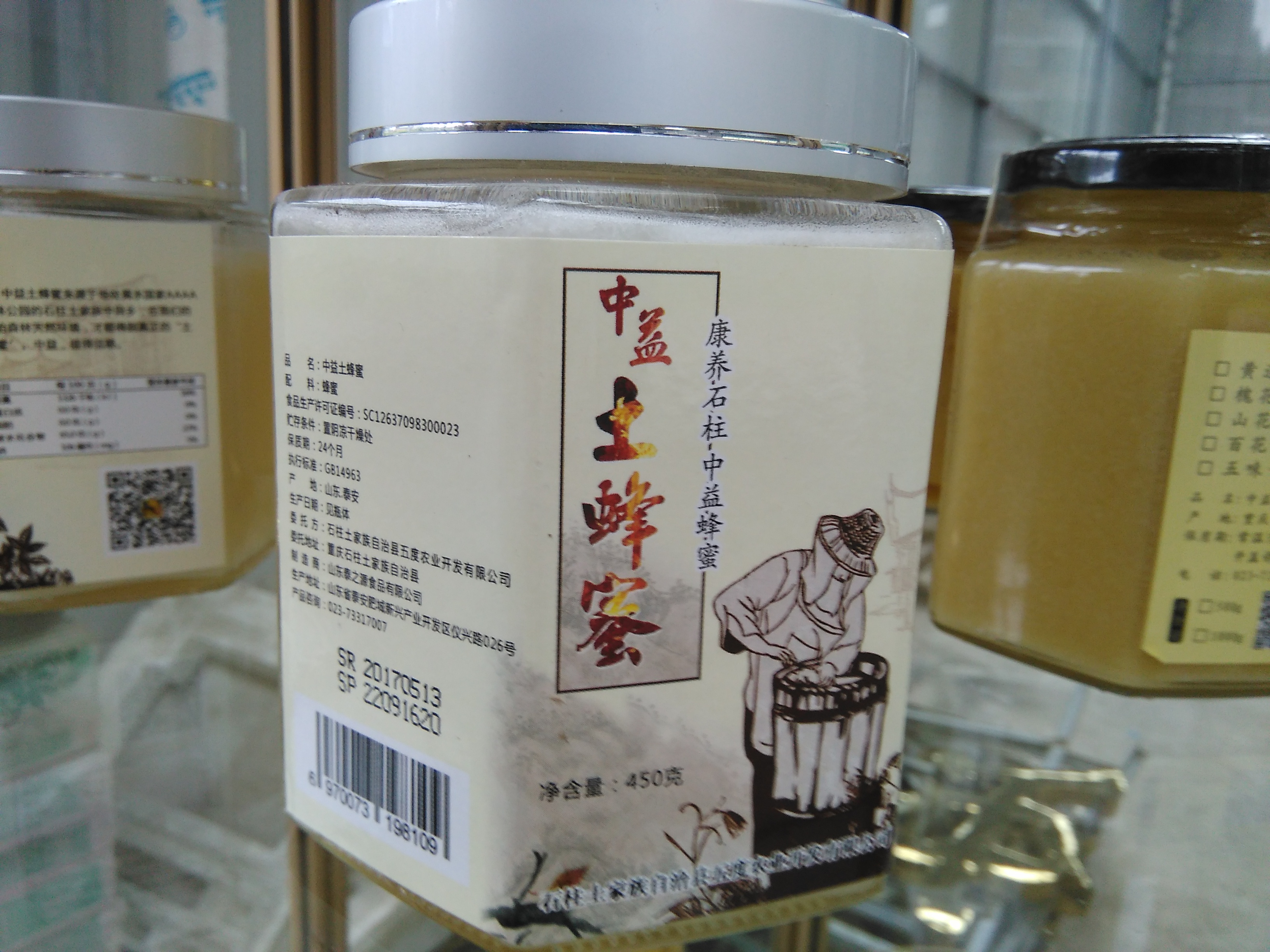 土蜂蜜产自 重庆 石柱县 中益乡厂家