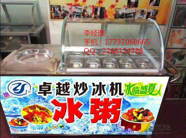 原阳县炒冰机炒酸奶机卓越制冷设备有限公司  组合式单锅炒酸奶车 圆锅