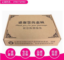 上海纸箱厂家 折叠飞机纸盒 彩色飞机盒 三层快递食品纸盒定做图片
