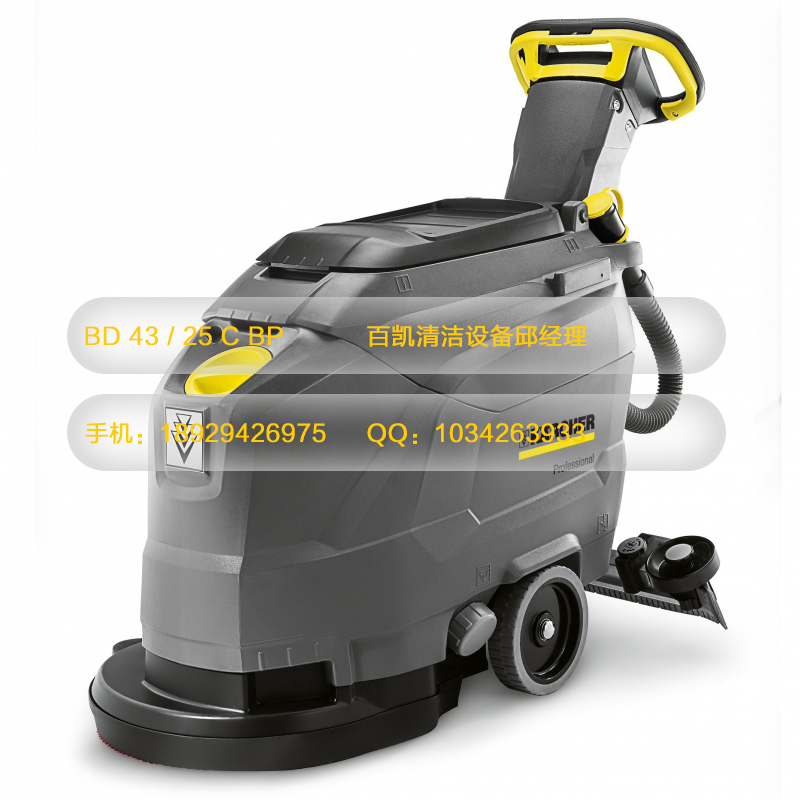 德国凯驰洗地吸干机应用各种商业领域和工业领域的日常地面保洁 德国凯驰洗地吸干机BD50/50图片