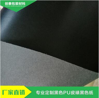 黑色PU皮裱纸 相册笔记本pu皮可加工定制 量大从优 品质保证