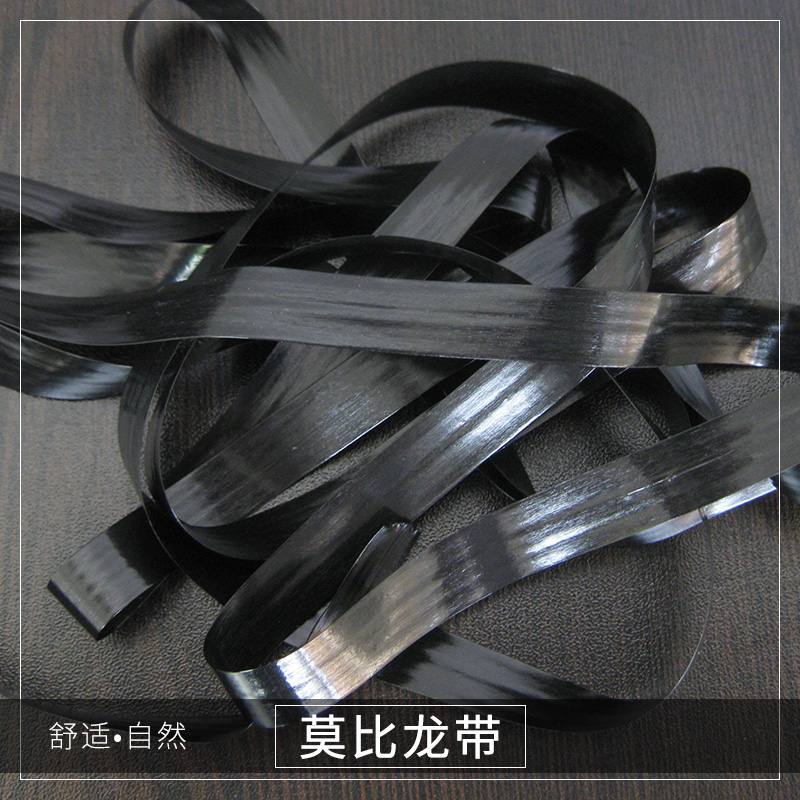 莫比龙带D2系列直爽型松紧带莫比龙带台湾TPU材料细颗粒磨砂透明QQ带