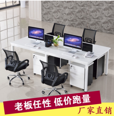 简约办公桌4人位员工电脑桌椅组合批发