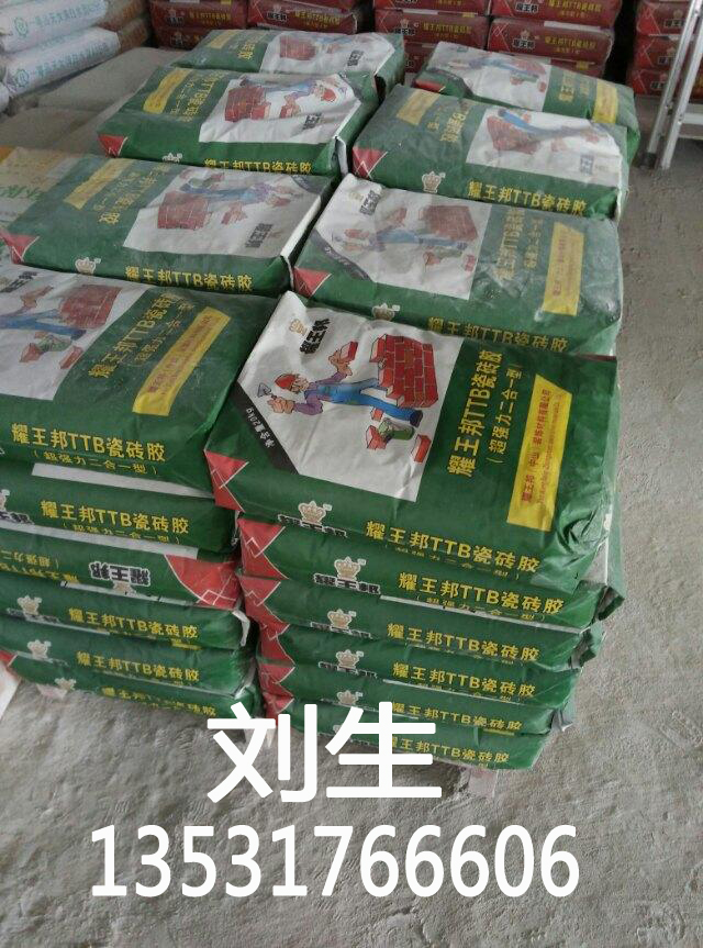 顺德TTB瓷砖胶生产厂家批发