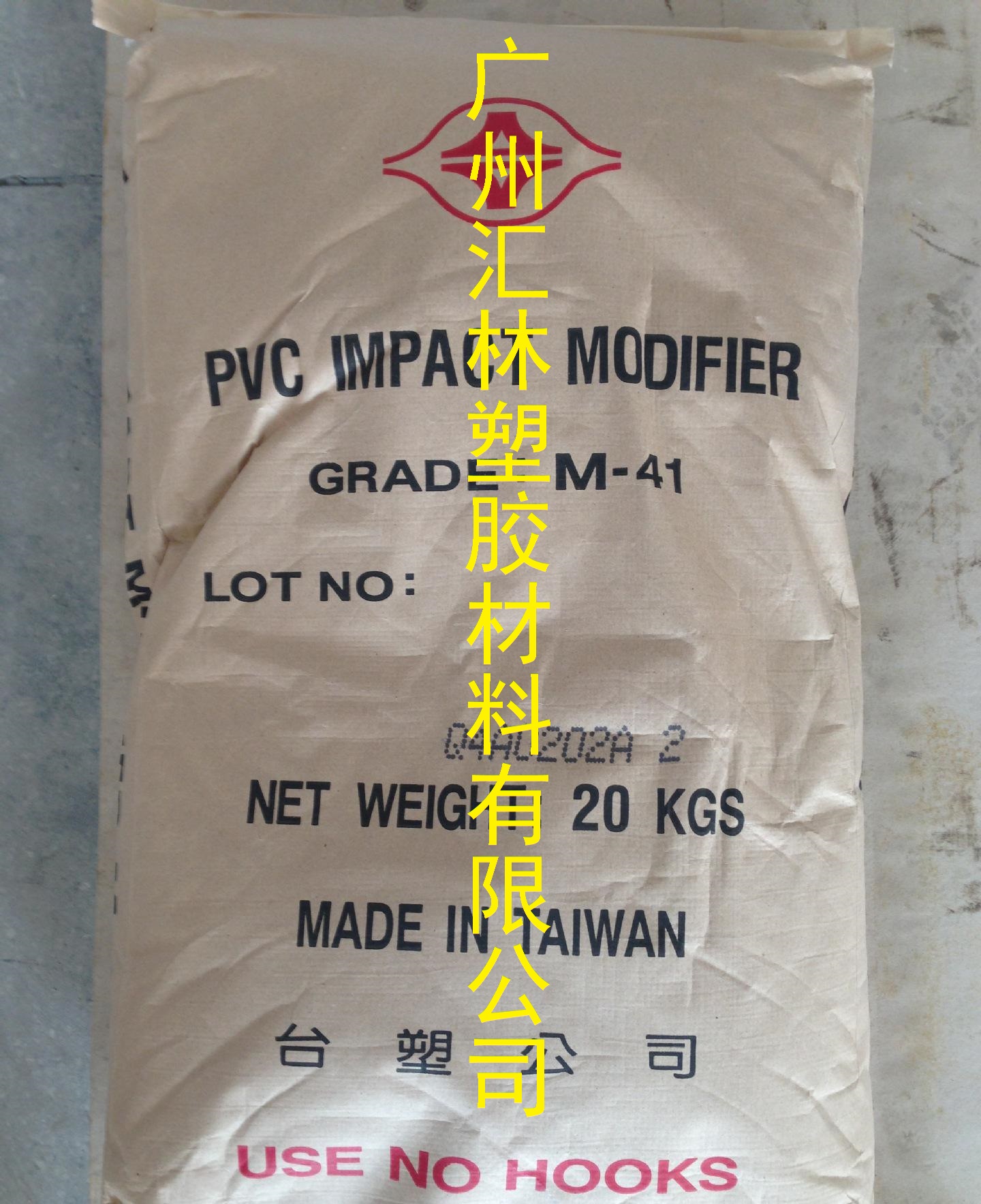 台塑MBS树脂 PVC增韧改性剂M-41台塑MBS一级代理