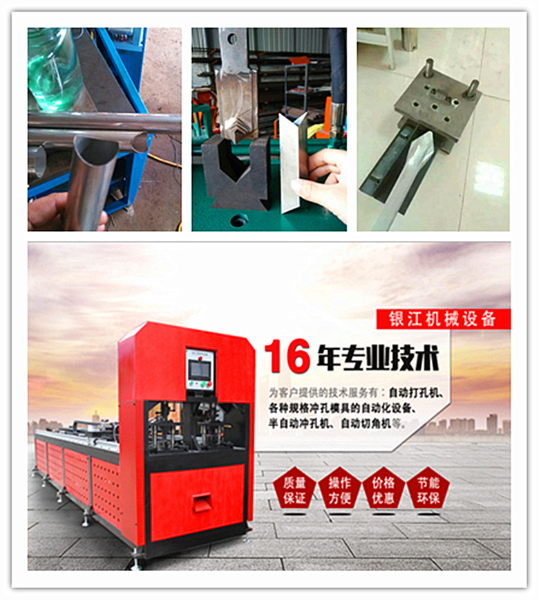 天津锌钢护栏自动冲孔机（图）-货架立柱自动冲孔机-冲孔机厂家-冲孔机模具
