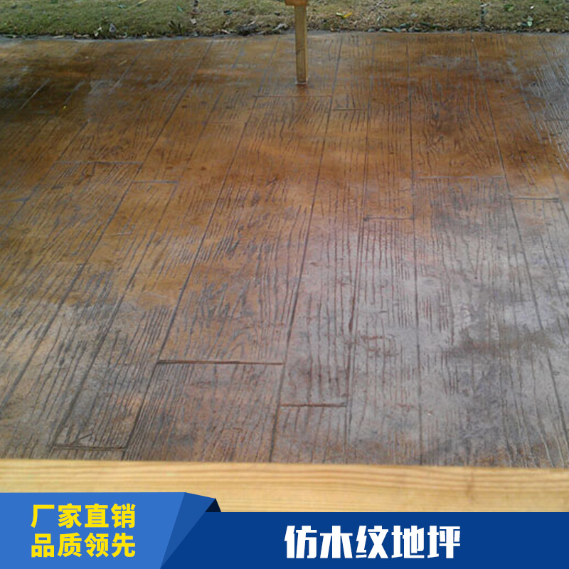 上海市仿木纹地坪厂家仿木纹地坪 透水混泥土地坪 铺路模具