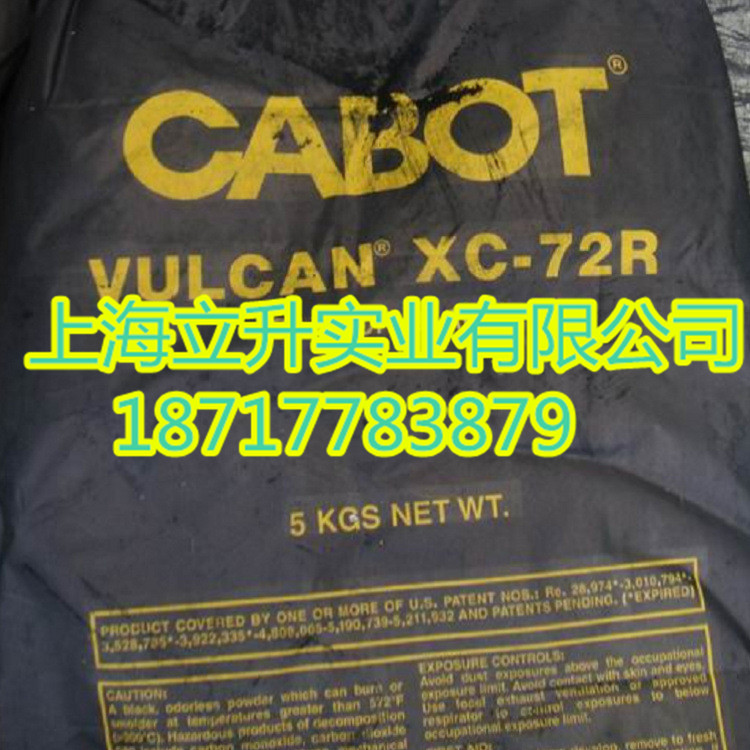 原装进口 美国卡博特导电炭黑VXC72R 导电炭黑BP2000