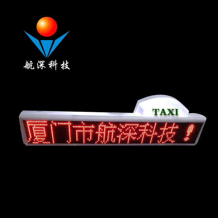 厦门市车顶屏厂家航深科技 出租车LED车顶屏（单面）