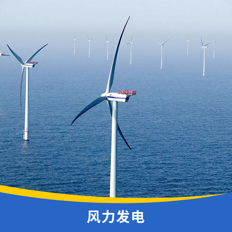 水平轴/垂直轴风力发电环保绿能发电系统磁悬浮风力发电图片
