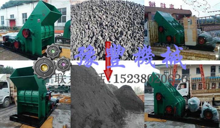 郑州市小型煤炭破碎机厂家煤炭破碎机 小型煤炭破碎机