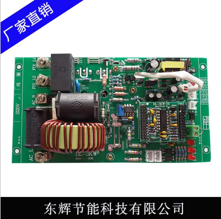 厂家直销 2kw板电磁加热控制板 电磁加热控制板定做图片